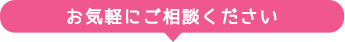 ※地域や状況によっては1時間以内にご対応することも可能です。